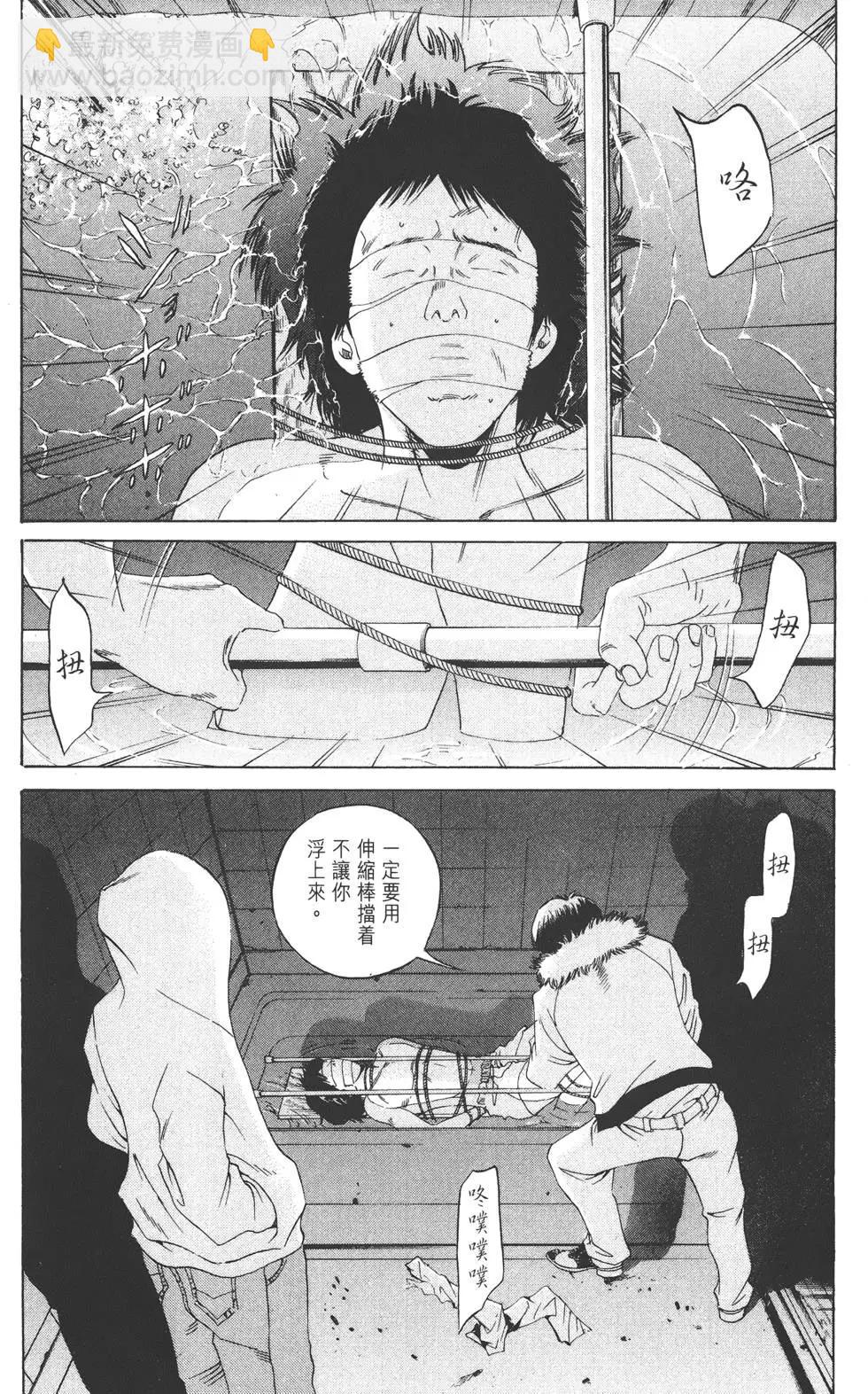 《暗金丑岛君》第17卷 第12页