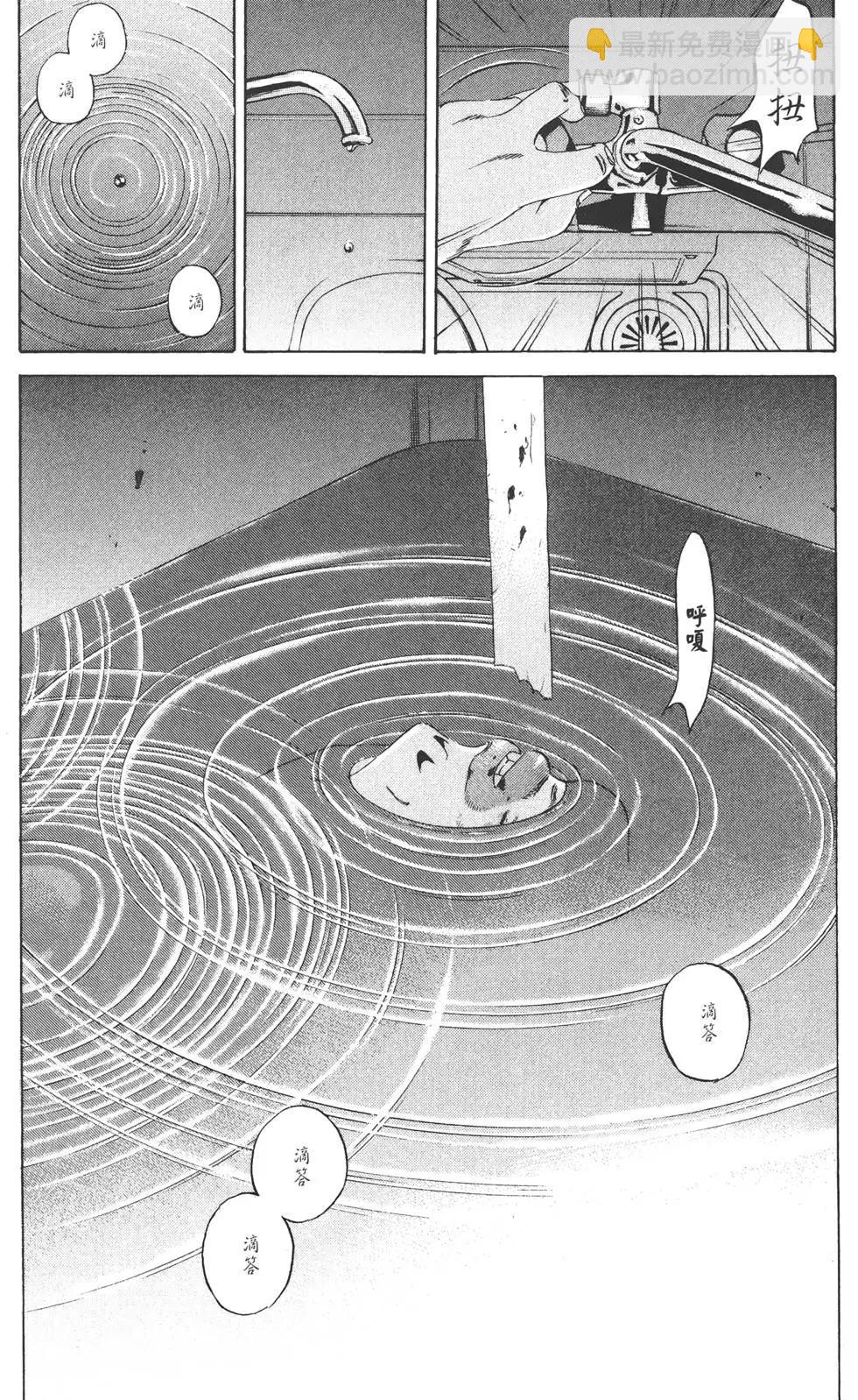 《暗金丑岛君》第17卷 第13页
