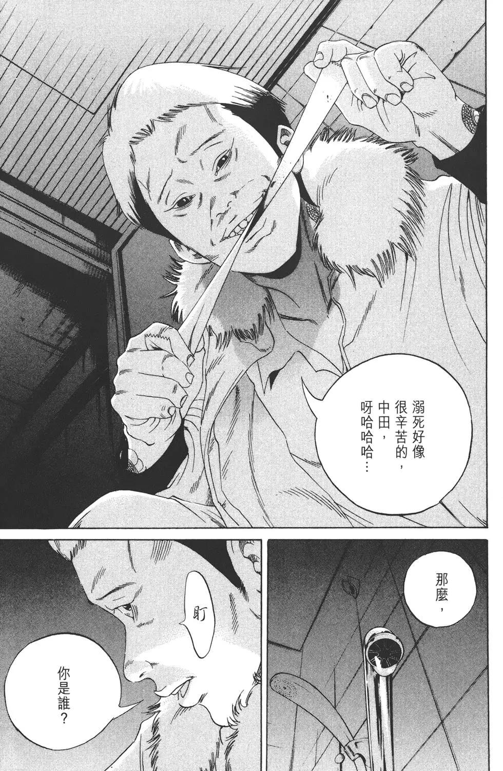 《暗金丑岛君》第17卷 第14页