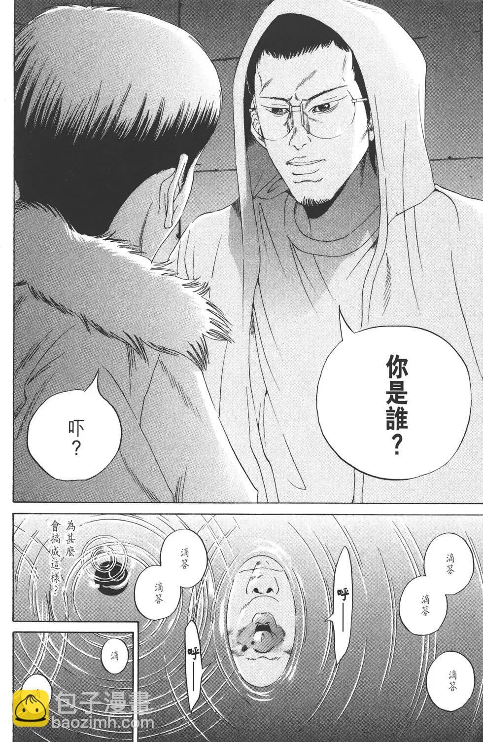《暗金丑岛君》第17卷 第15页