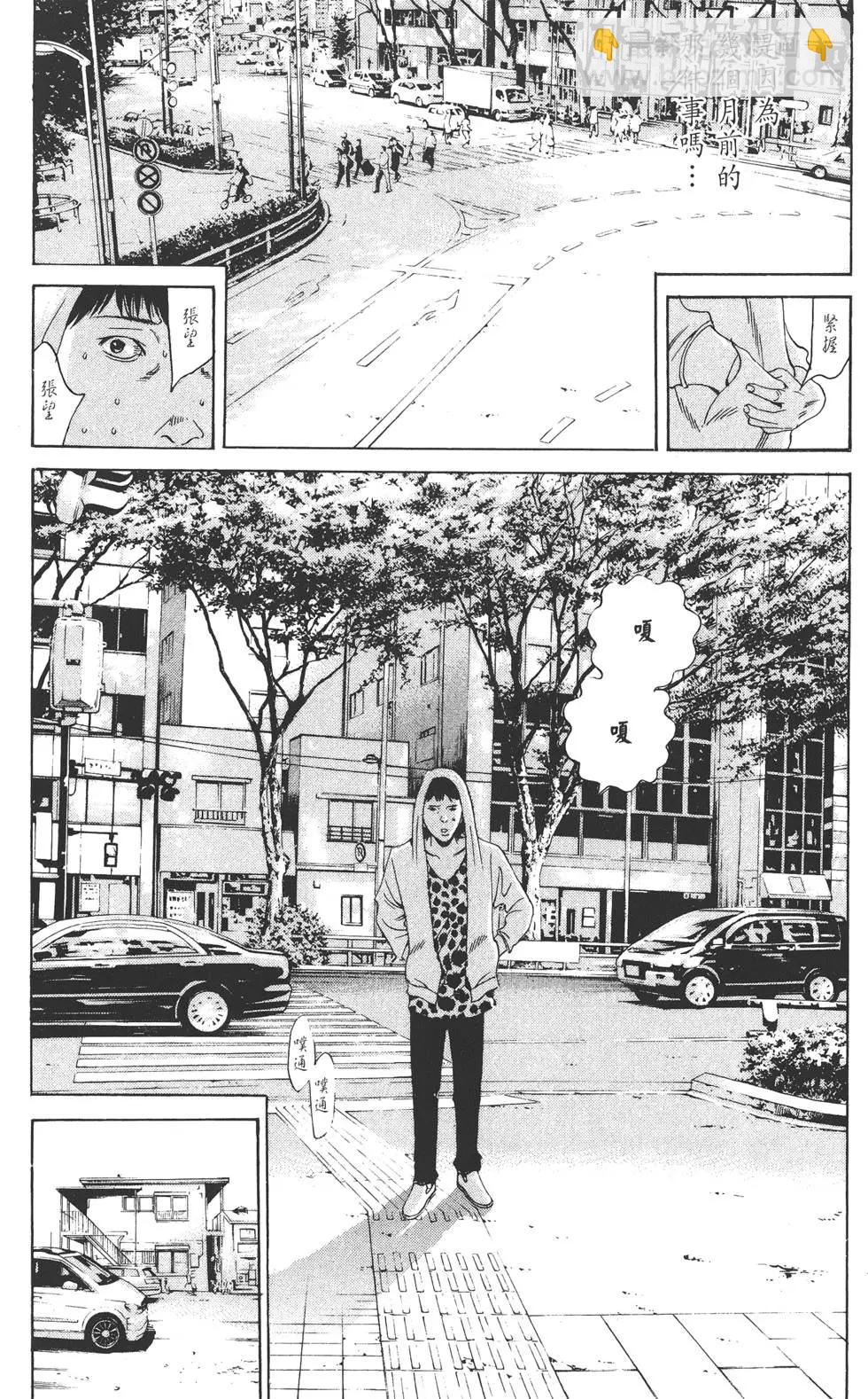 《暗金丑岛君》第17卷 第16页
