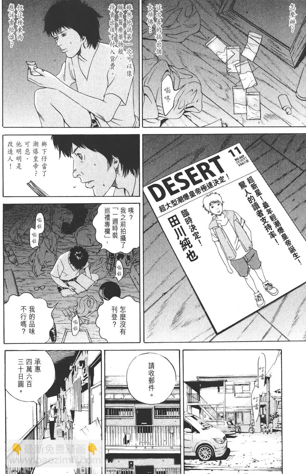 《暗金丑岛君》第17卷 第17页