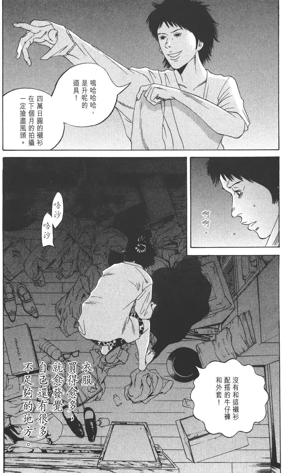 《暗金丑岛君》第17卷 第18页