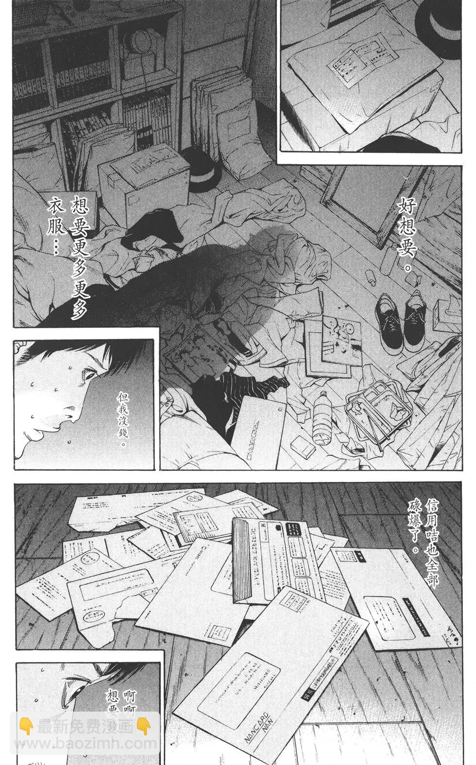 《暗金丑岛君》第17卷 第19页