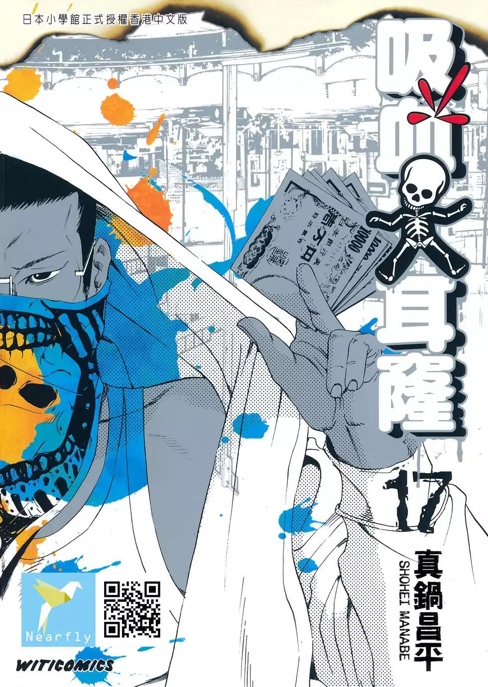 《暗金丑岛君》第17卷 第1页