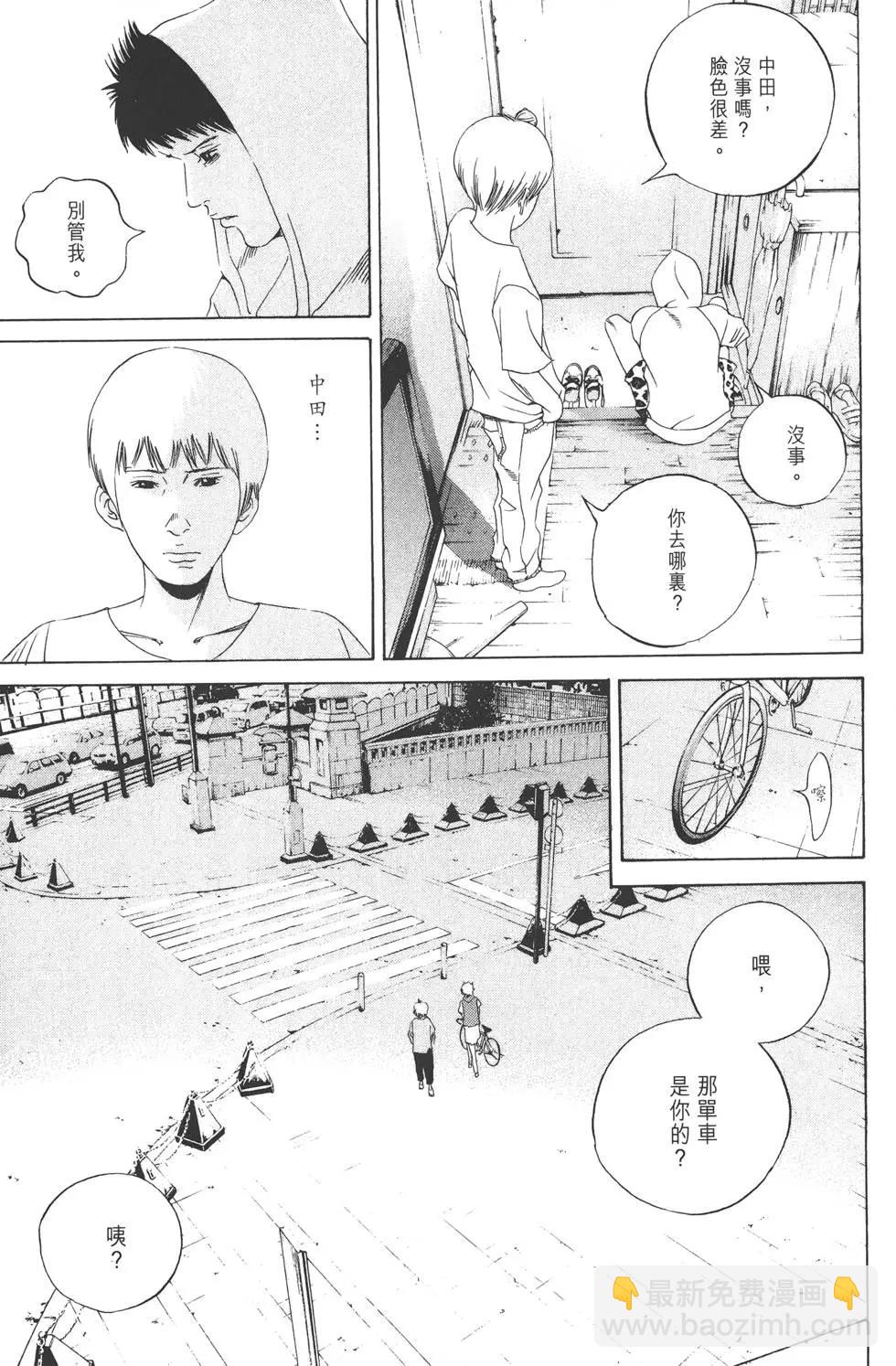 《暗金丑岛君》第17卷 第20页