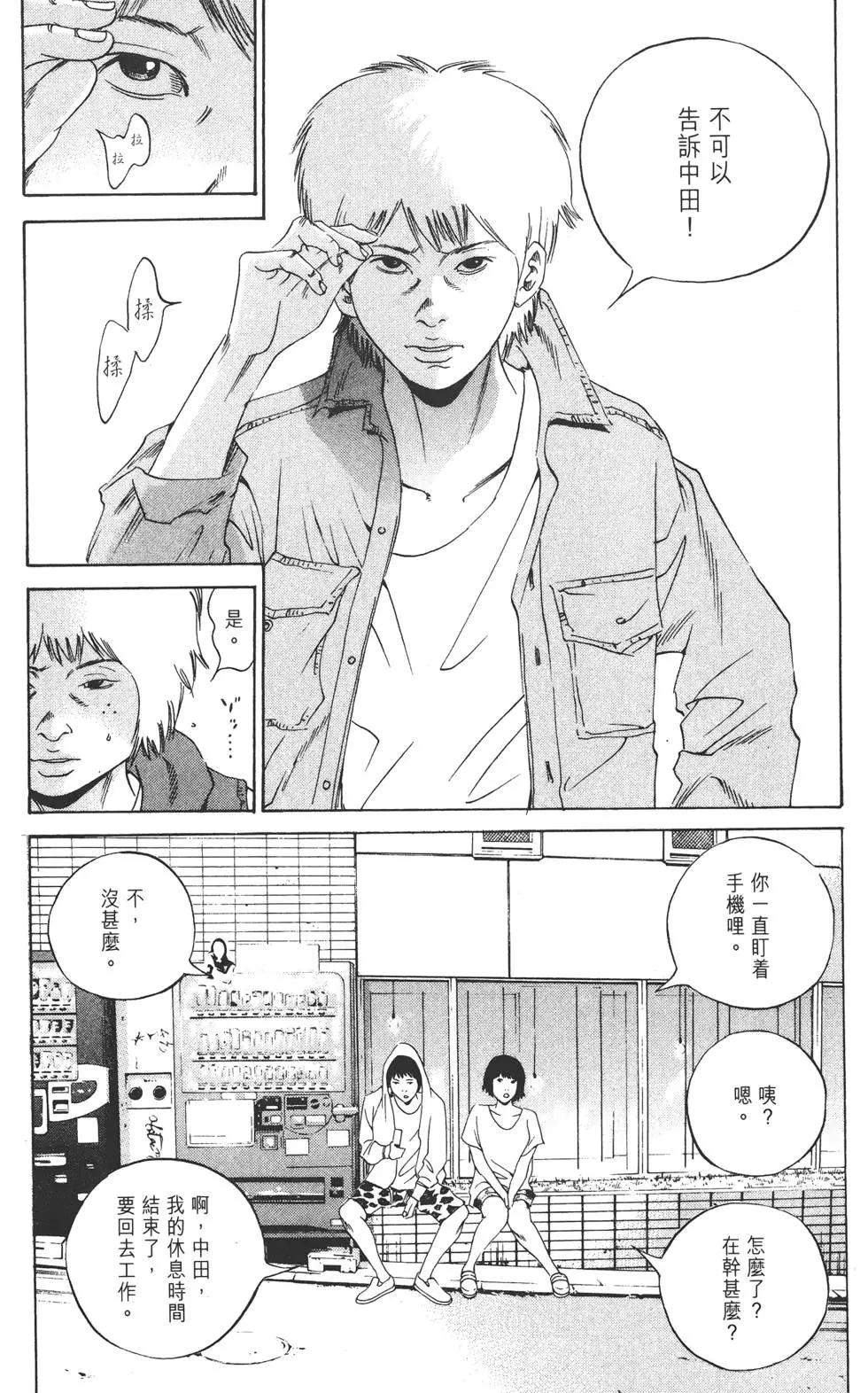 《暗金丑岛君》第17卷 第22页