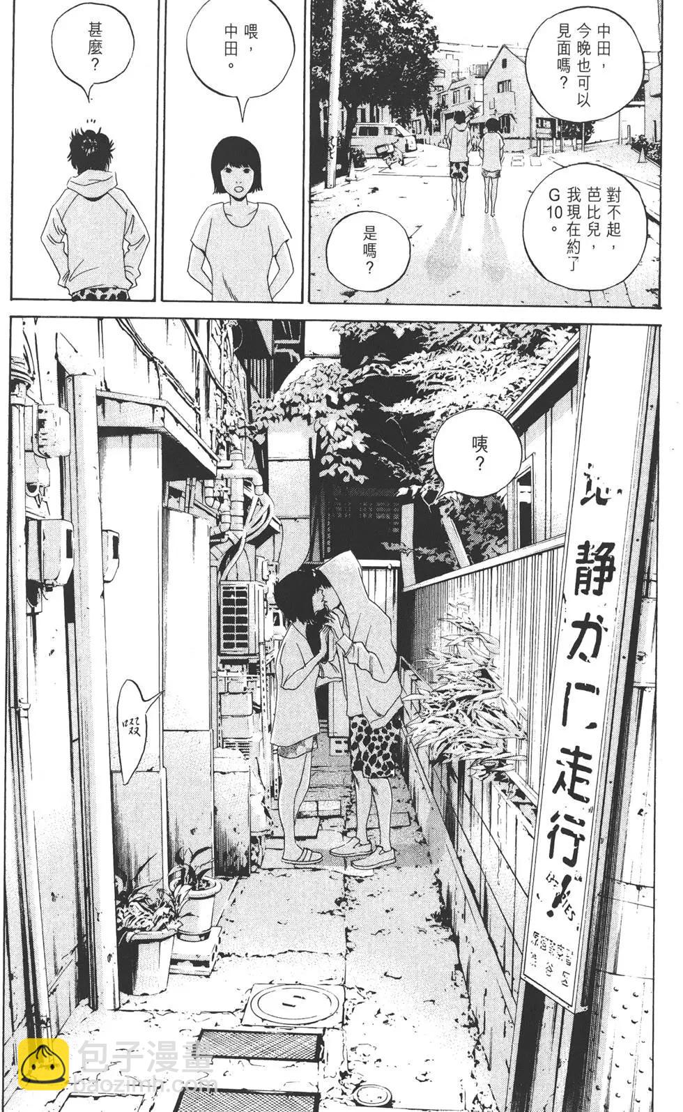 《暗金丑岛君》第17卷 第23页