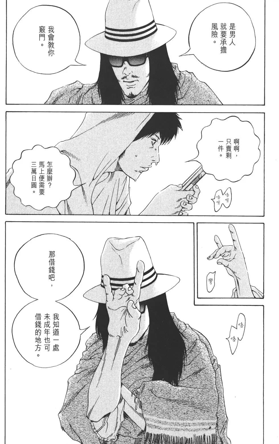 《暗金丑岛君》第17卷 第25页