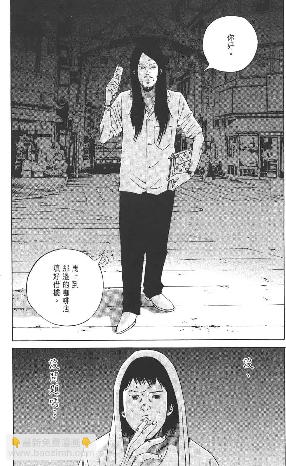 《暗金丑岛君》第17卷 第26页