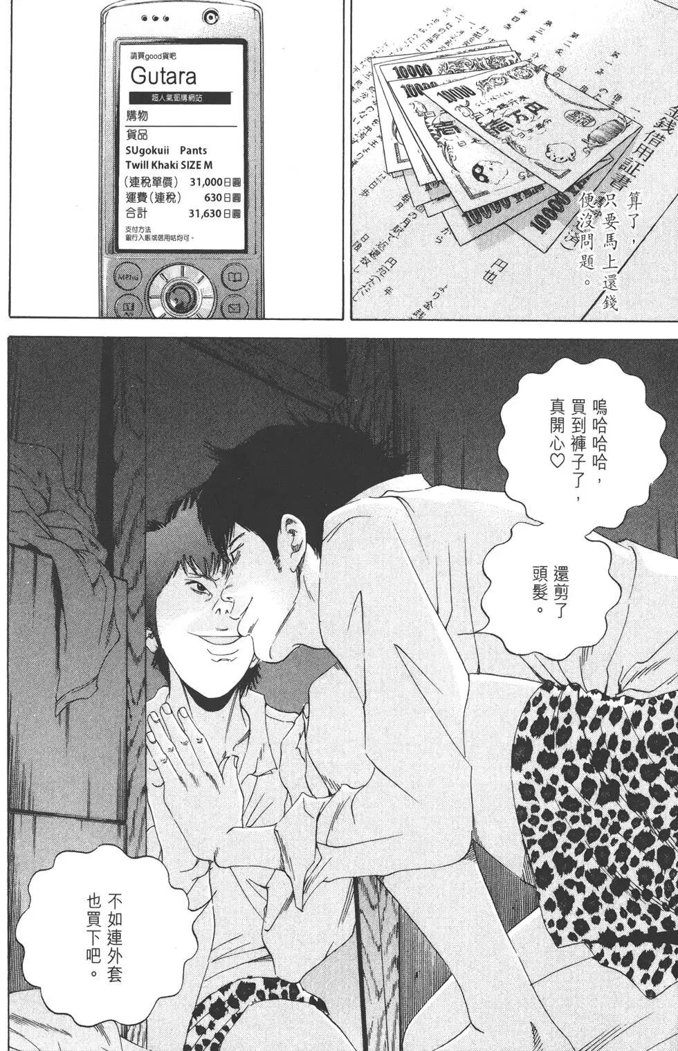 《暗金丑岛君》第17卷 第27页