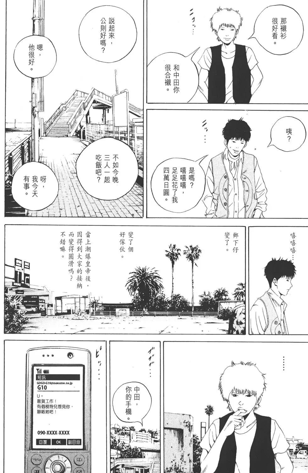 《暗金丑岛君》第17卷 第29页