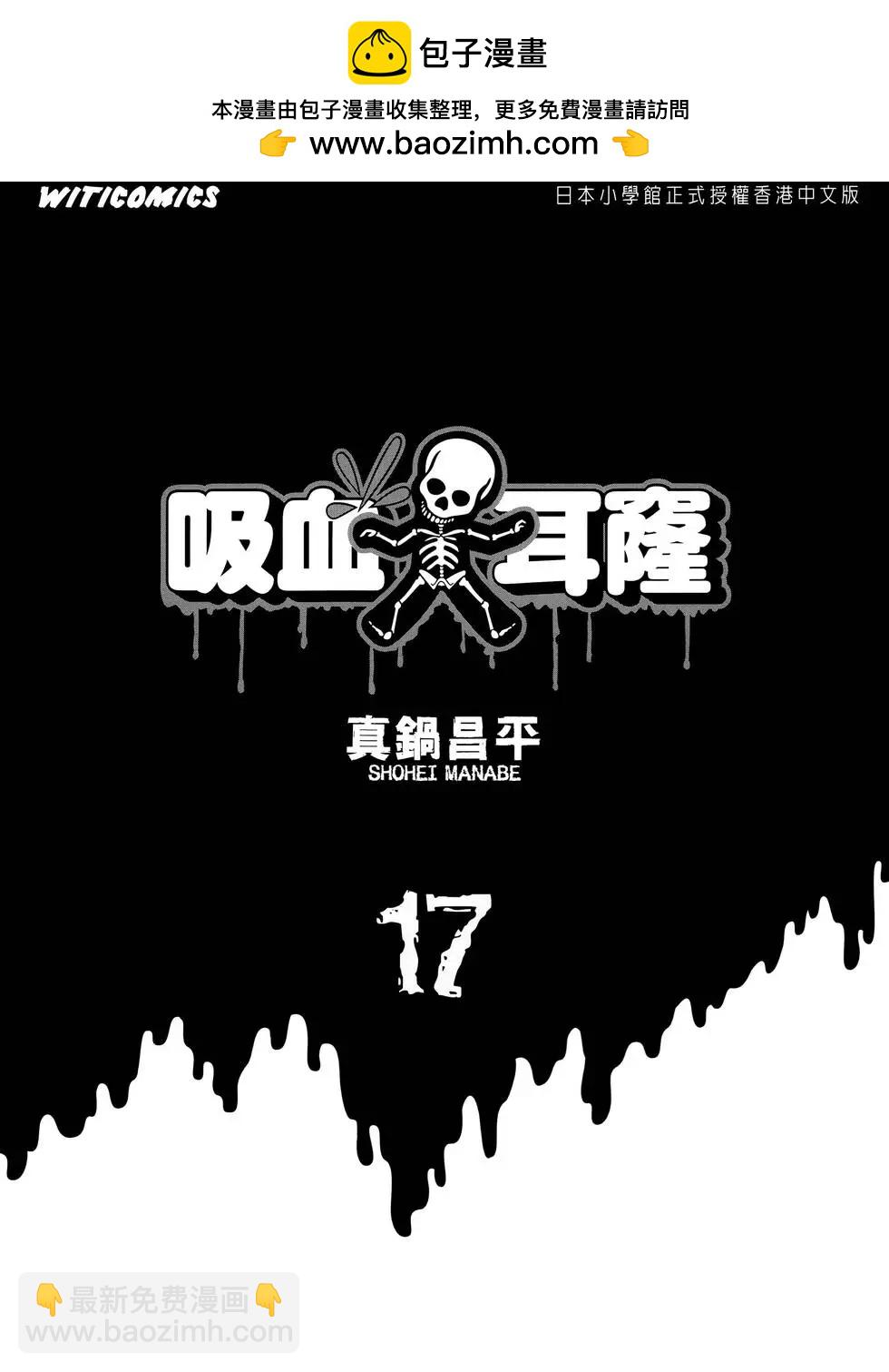 《暗金丑岛君》第17卷 第2页