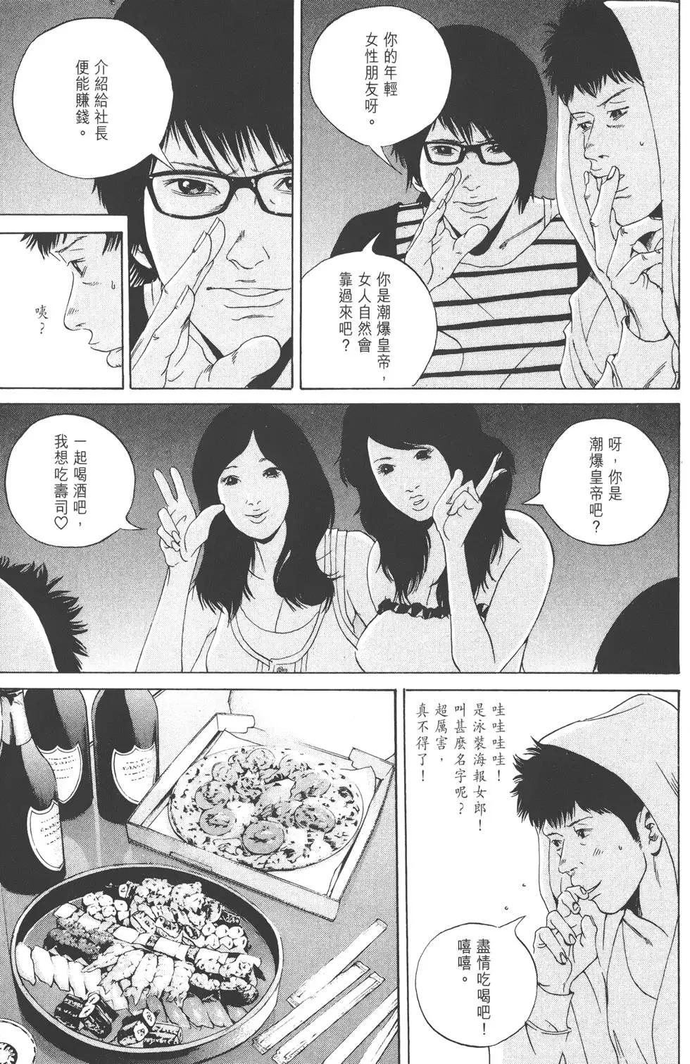 《暗金丑岛君》第17卷 第32页