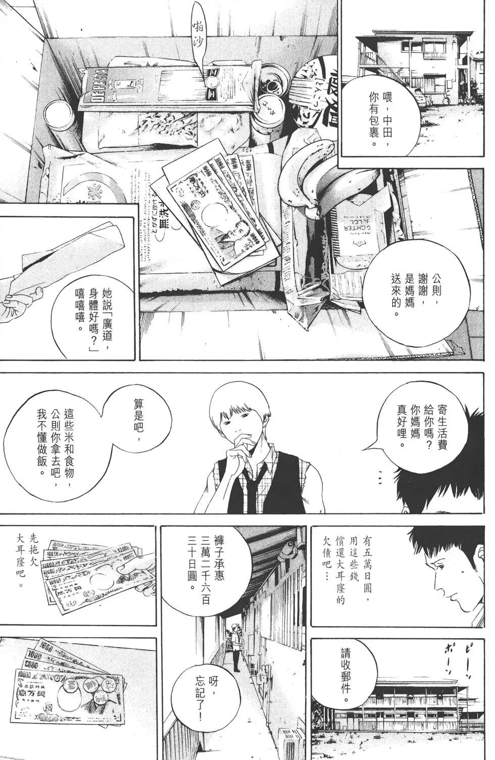 《暗金丑岛君》第17卷 第34页