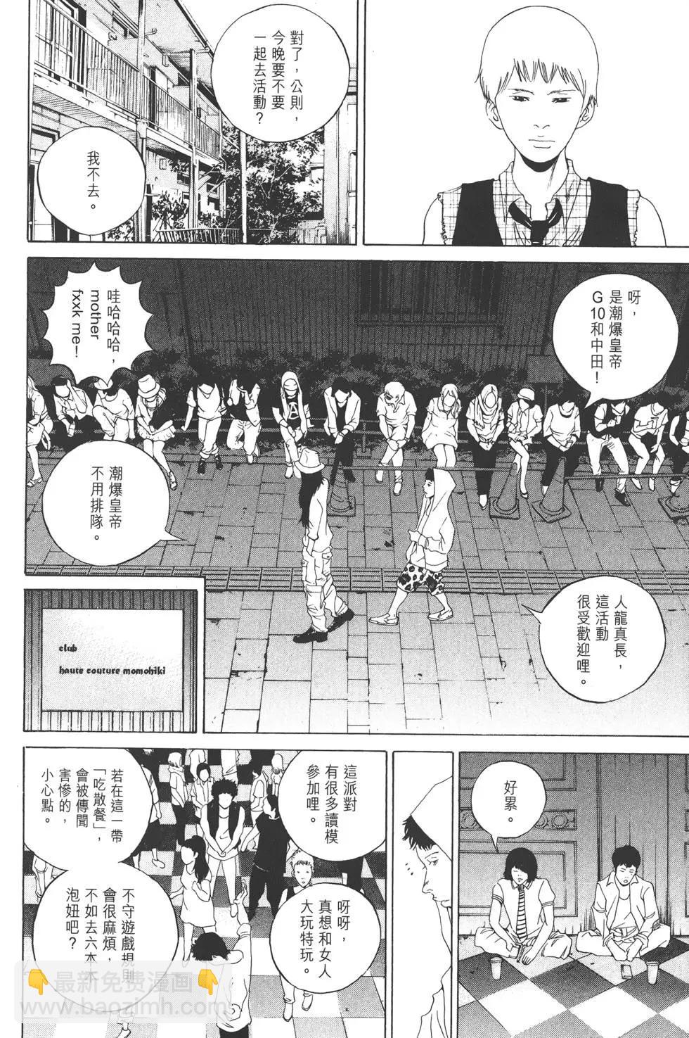《暗金丑岛君》第17卷 第35页