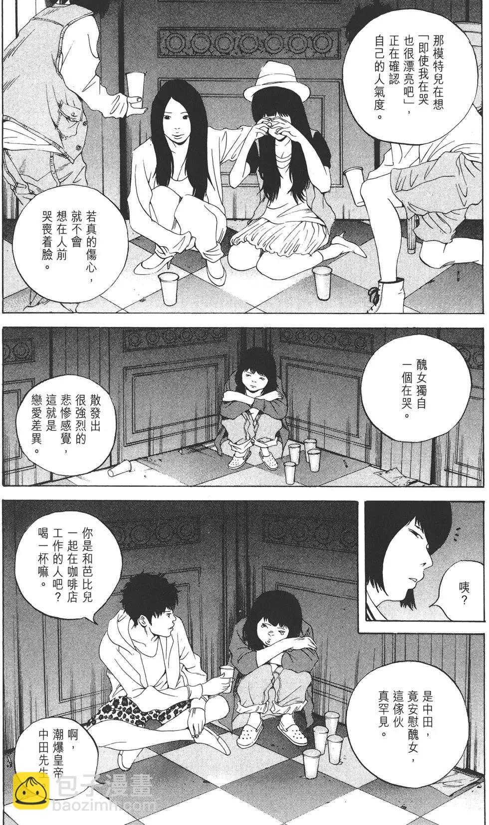 《暗金丑岛君》第17卷 第37页