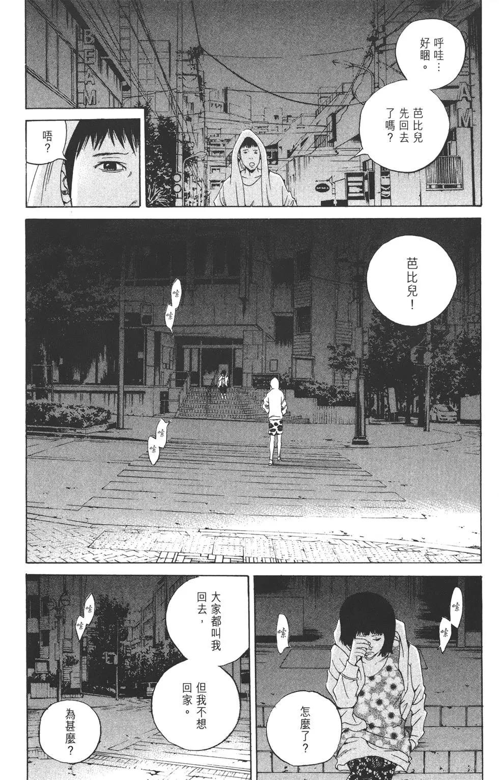 《暗金丑岛君》第17卷 第38页