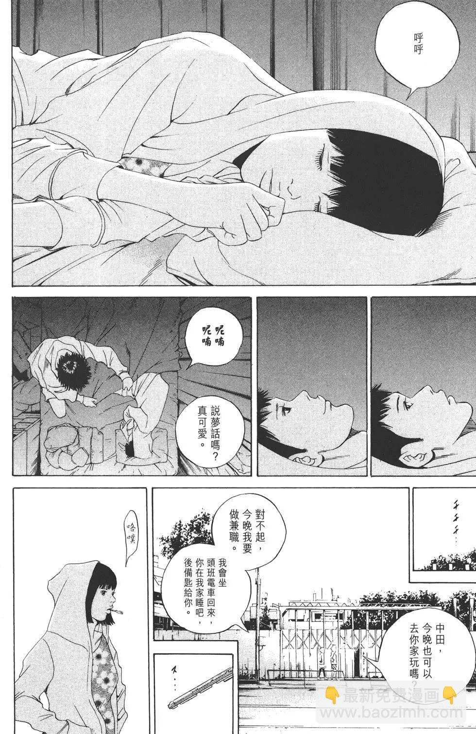 《暗金丑岛君》第17卷 第41页