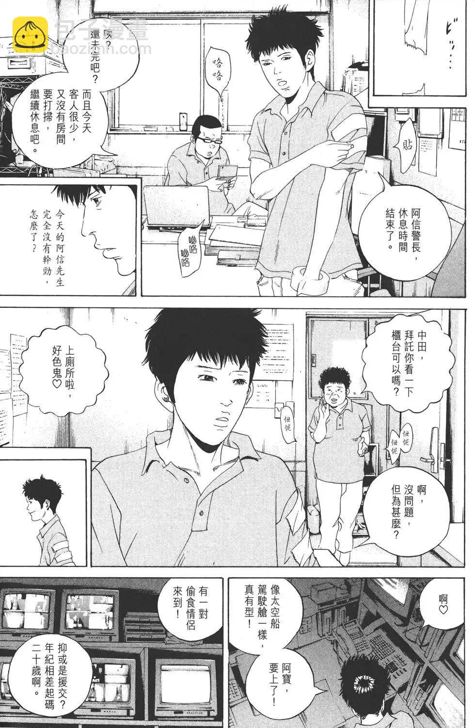 《暗金丑岛君》第17卷 第42页