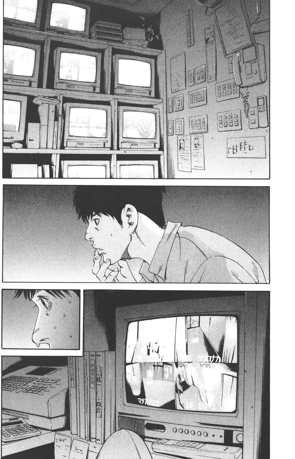 《暗金丑岛君》第17卷 第43页