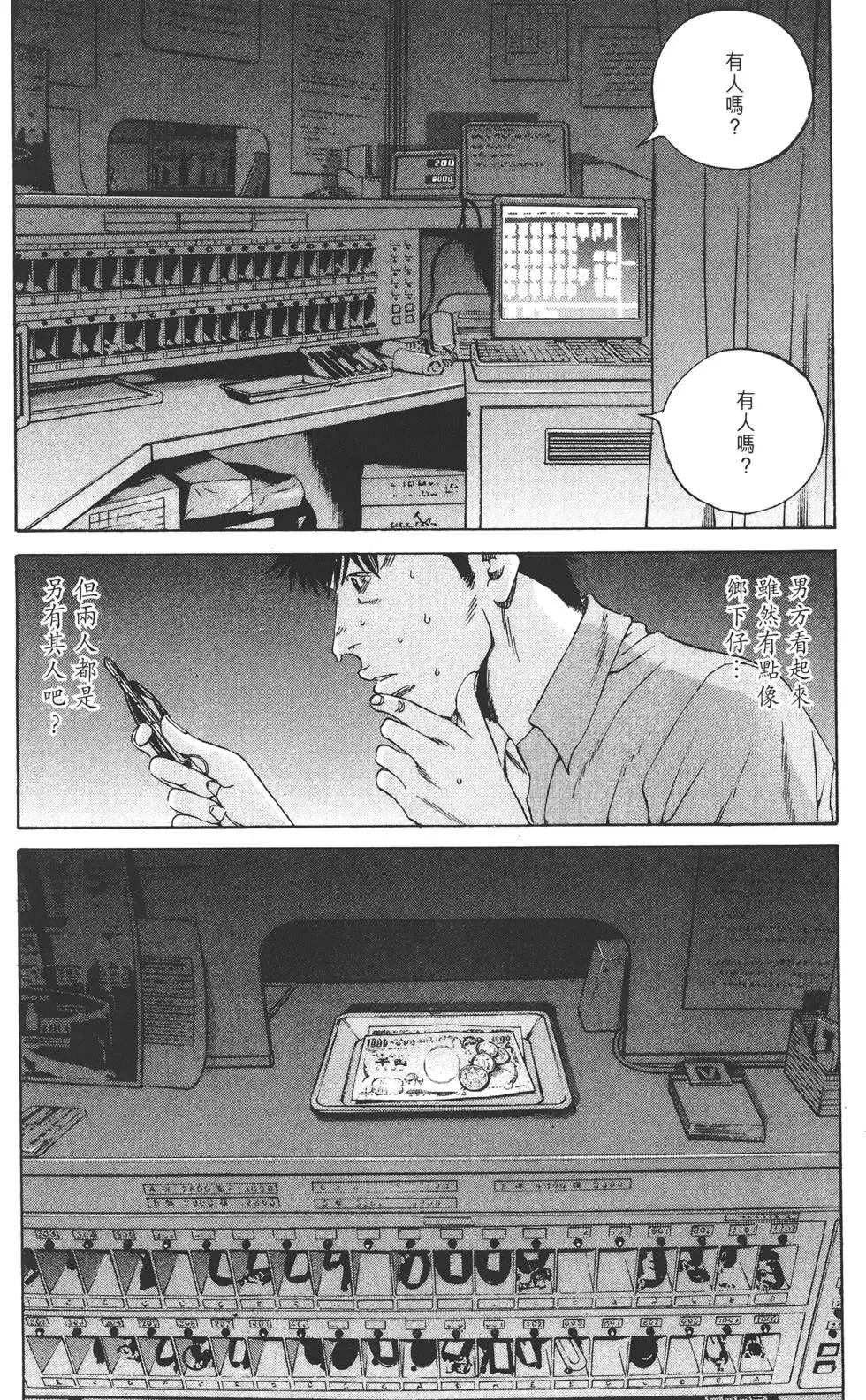 《暗金丑岛君》第17卷 第45页