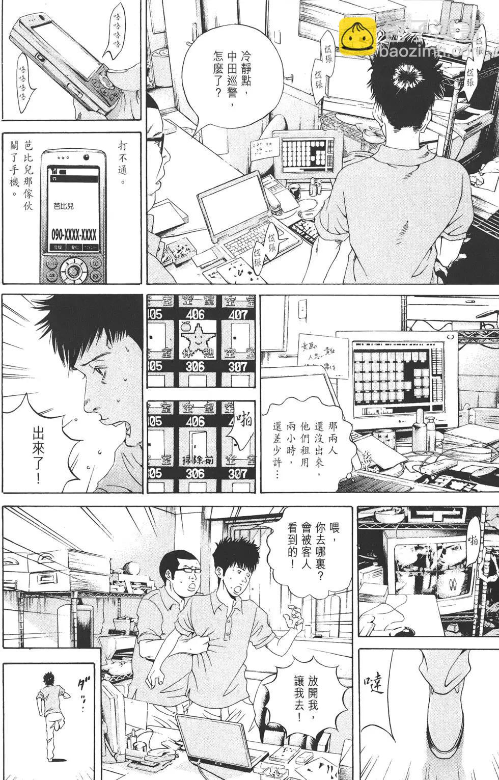 《暗金丑岛君》第17卷 第47页