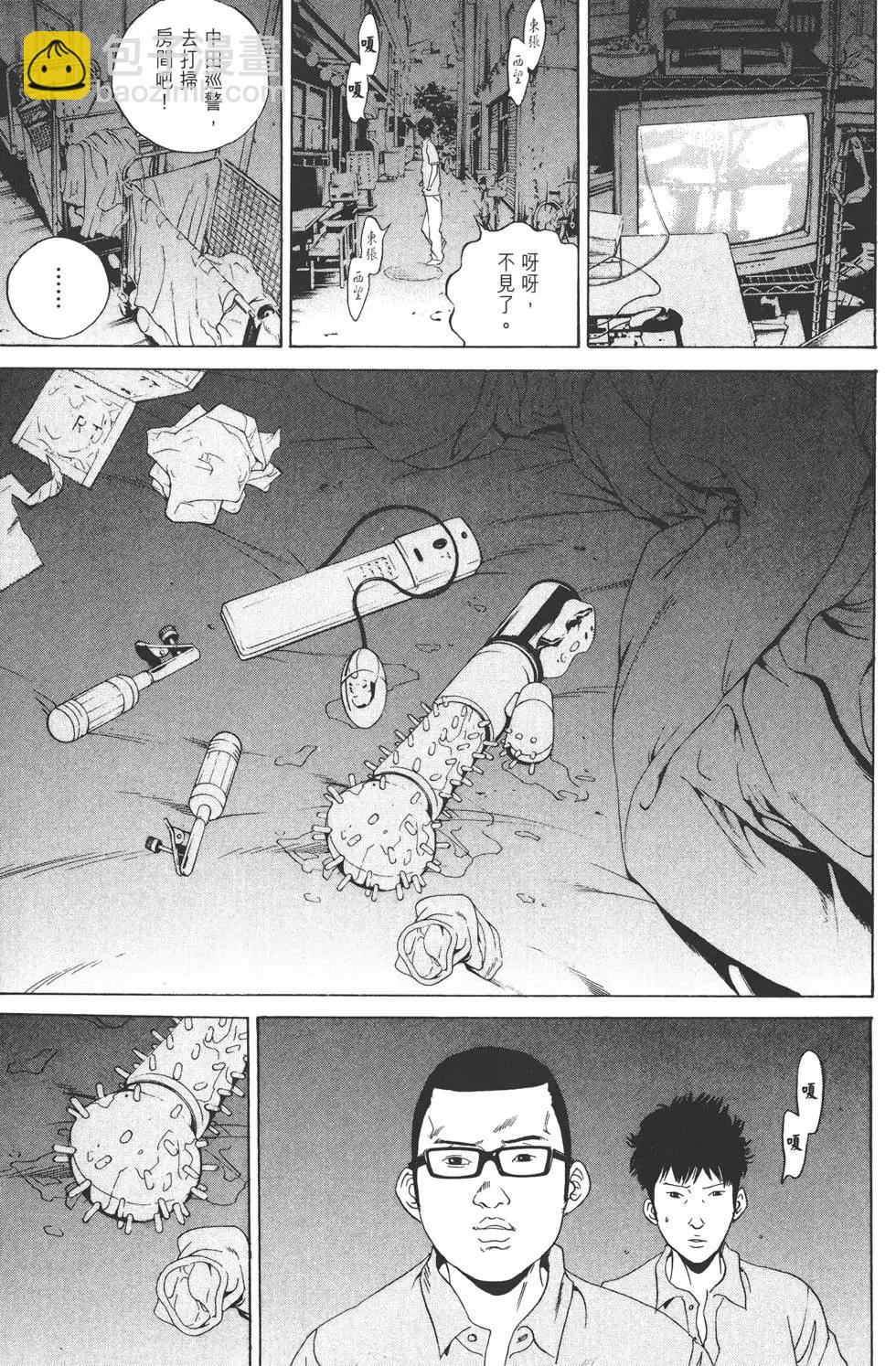 《暗金丑岛君》第17卷 第48页