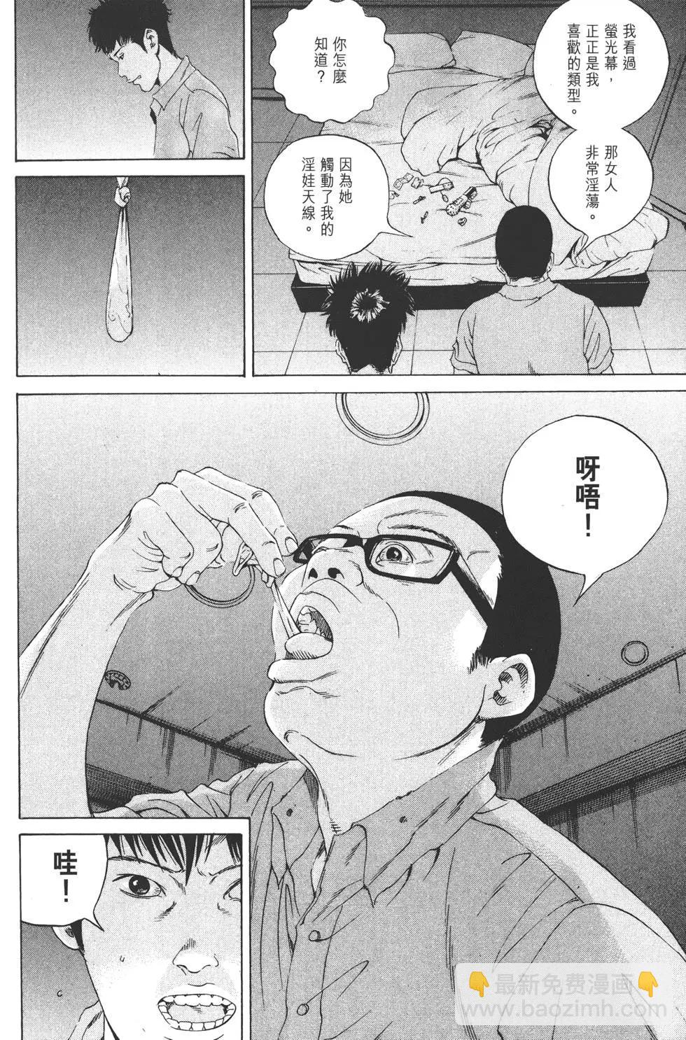 《暗金丑岛君》第17卷 第49页