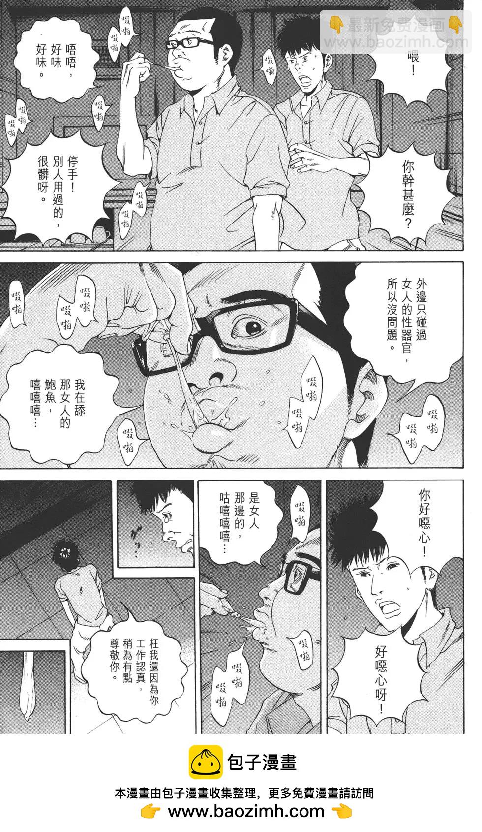 《暗金丑岛君》第17卷 第50页