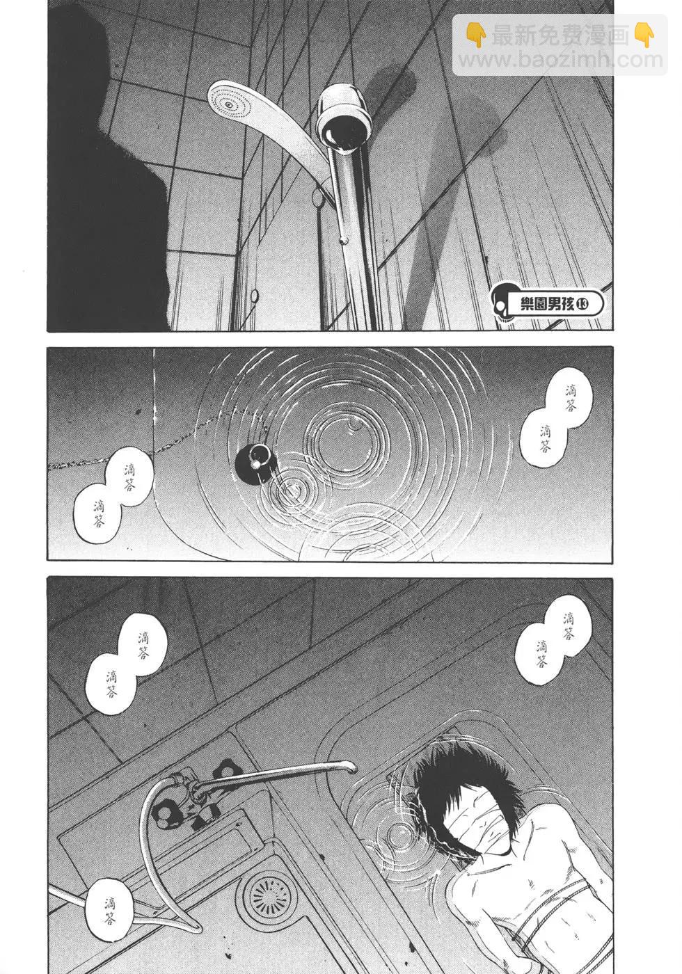 《暗金丑岛君》第17卷 第8页