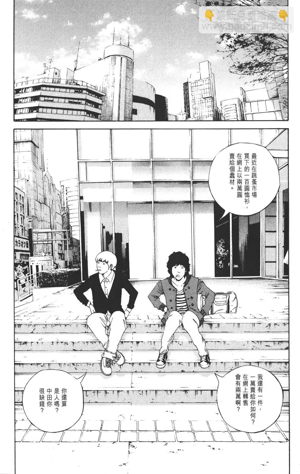 《暗金丑岛君》第16卷 第12页
