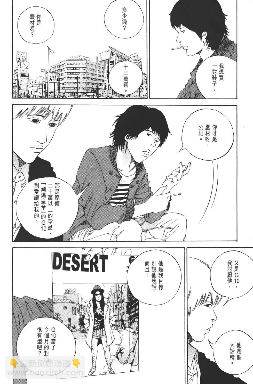 《暗金丑岛君》第16卷 第13页