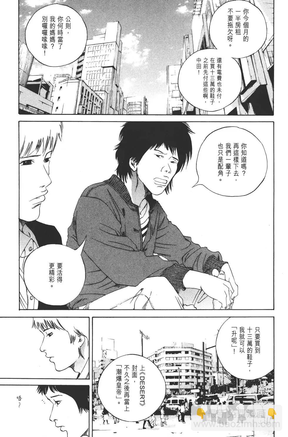 《暗金丑岛君》第16卷 第14页