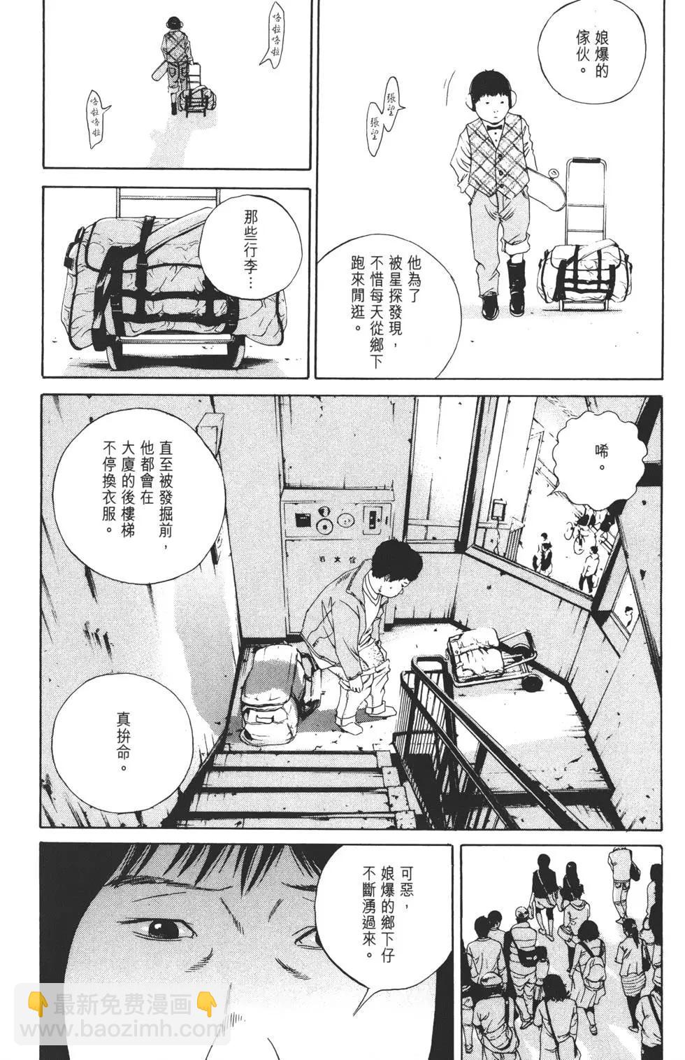 《暗金丑岛君》第16卷 第15页