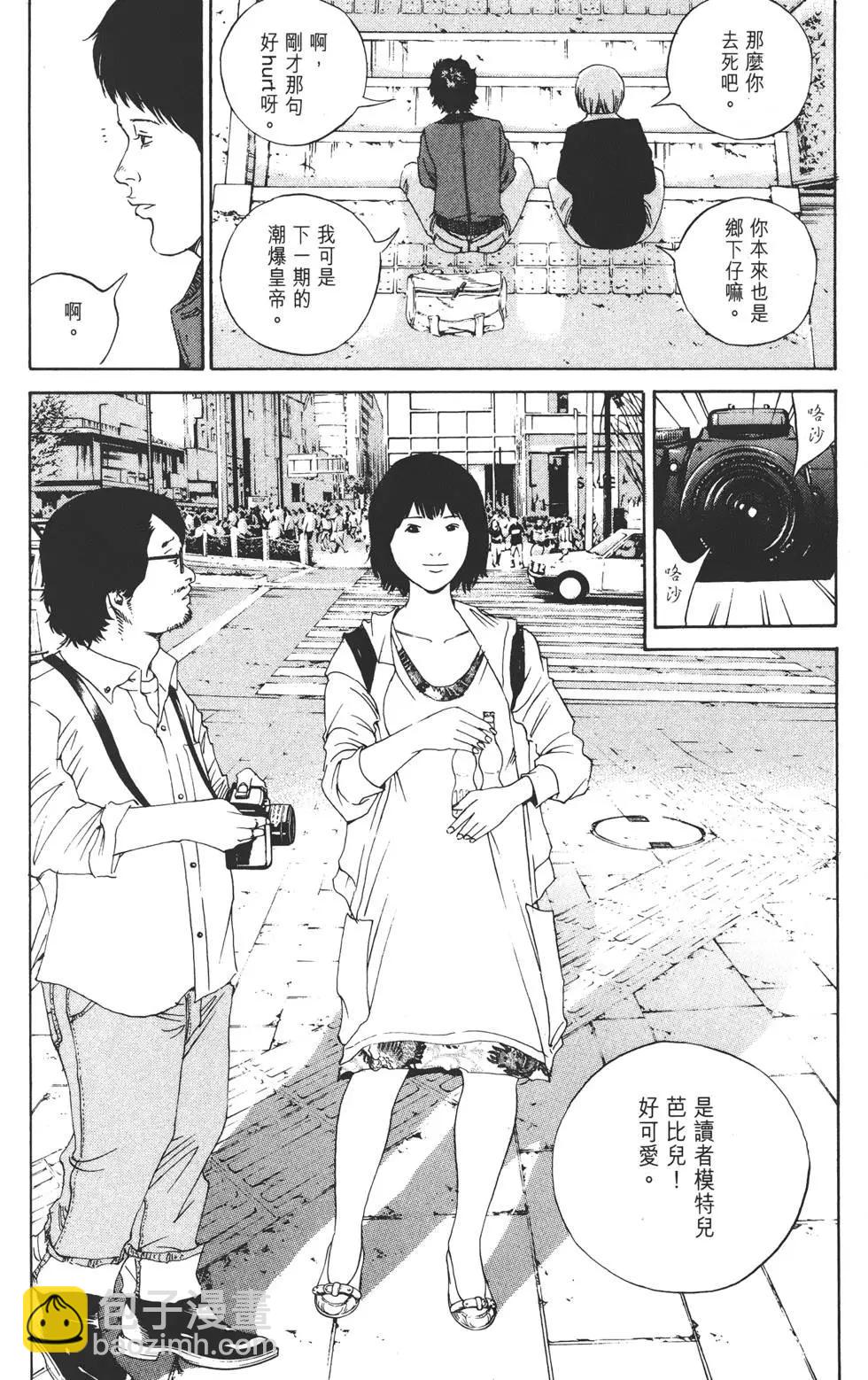 《暗金丑岛君》第16卷 第17页
