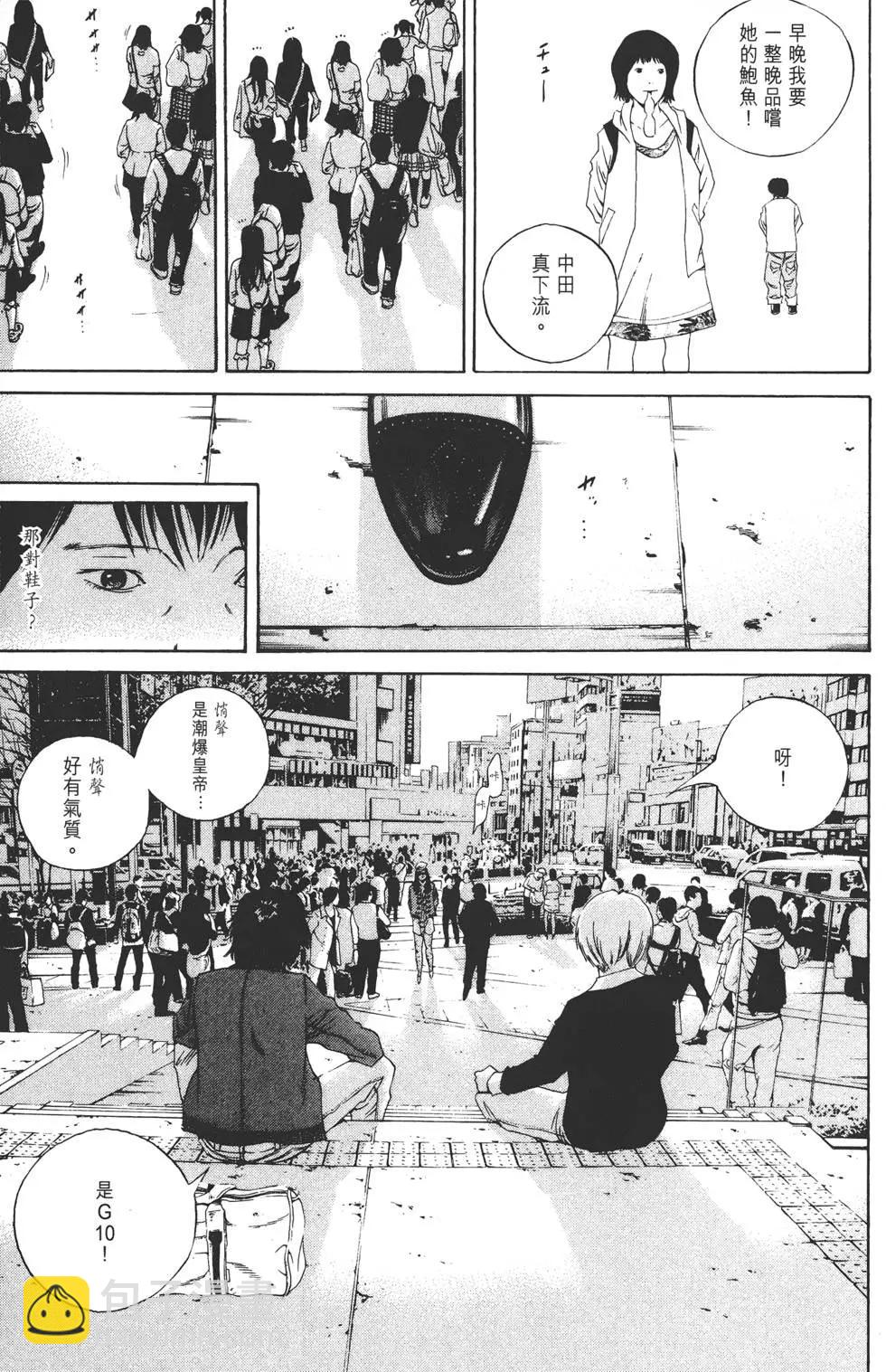 《暗金丑岛君》第16卷 第18页
