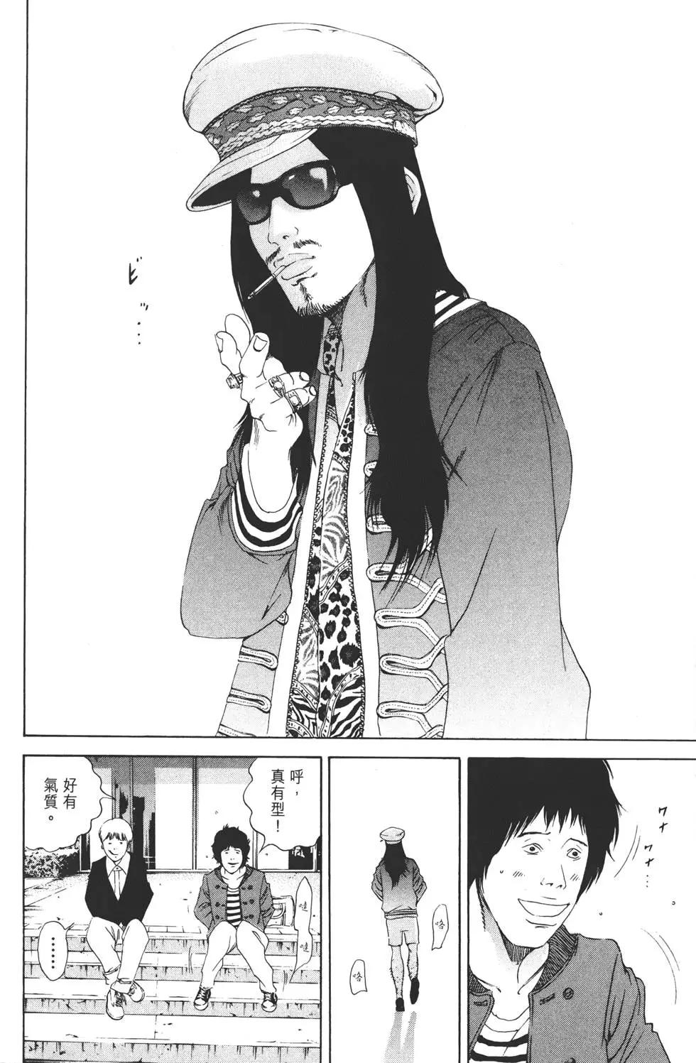《暗金丑岛君》第16卷 第19页