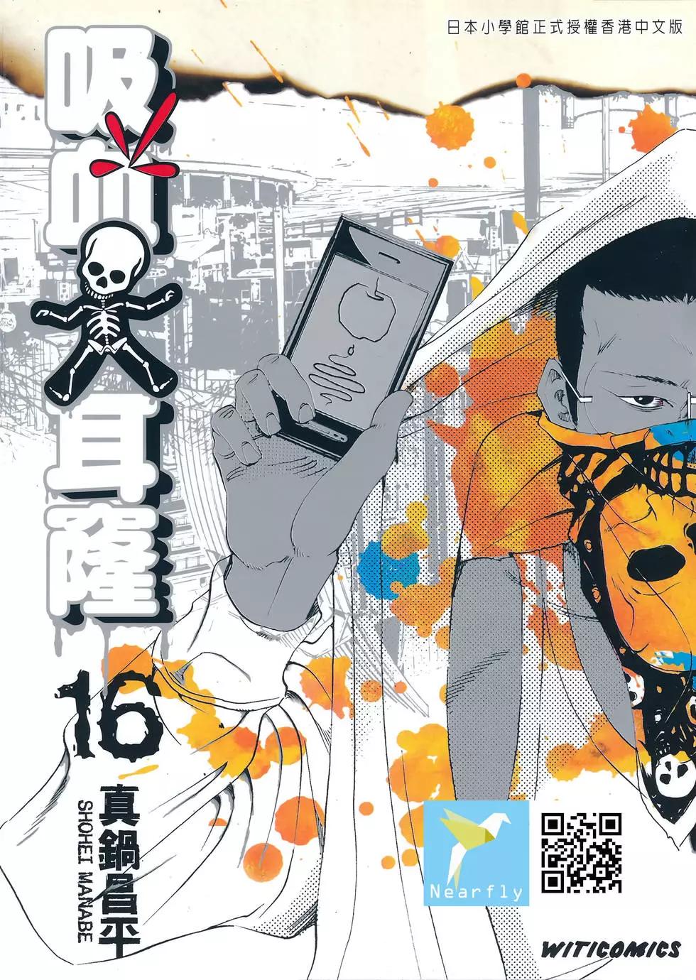 《暗金丑岛君》第16卷 第1页