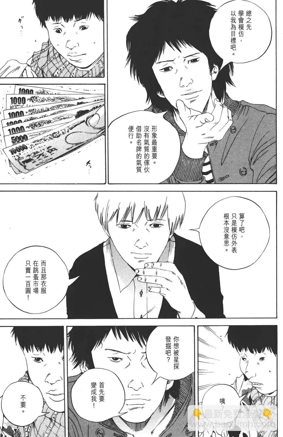 《暗金丑岛君》第16卷 第22页