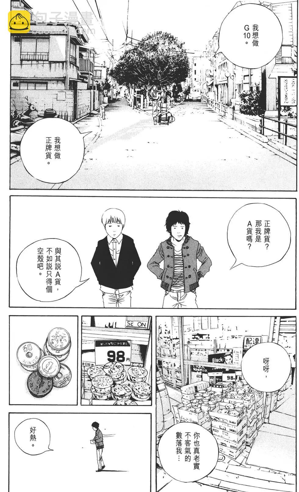 《暗金丑岛君》第16卷 第23页