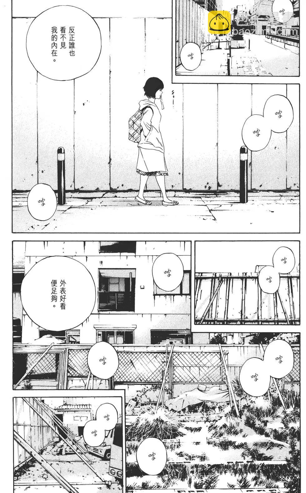 《暗金丑岛君》第16卷 第24页