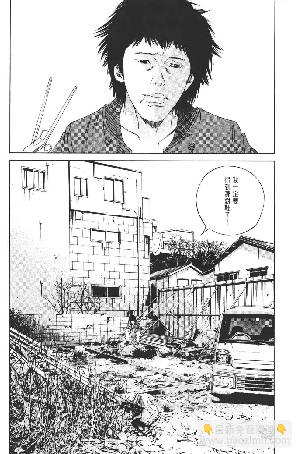 《暗金丑岛君》第16卷 第25页