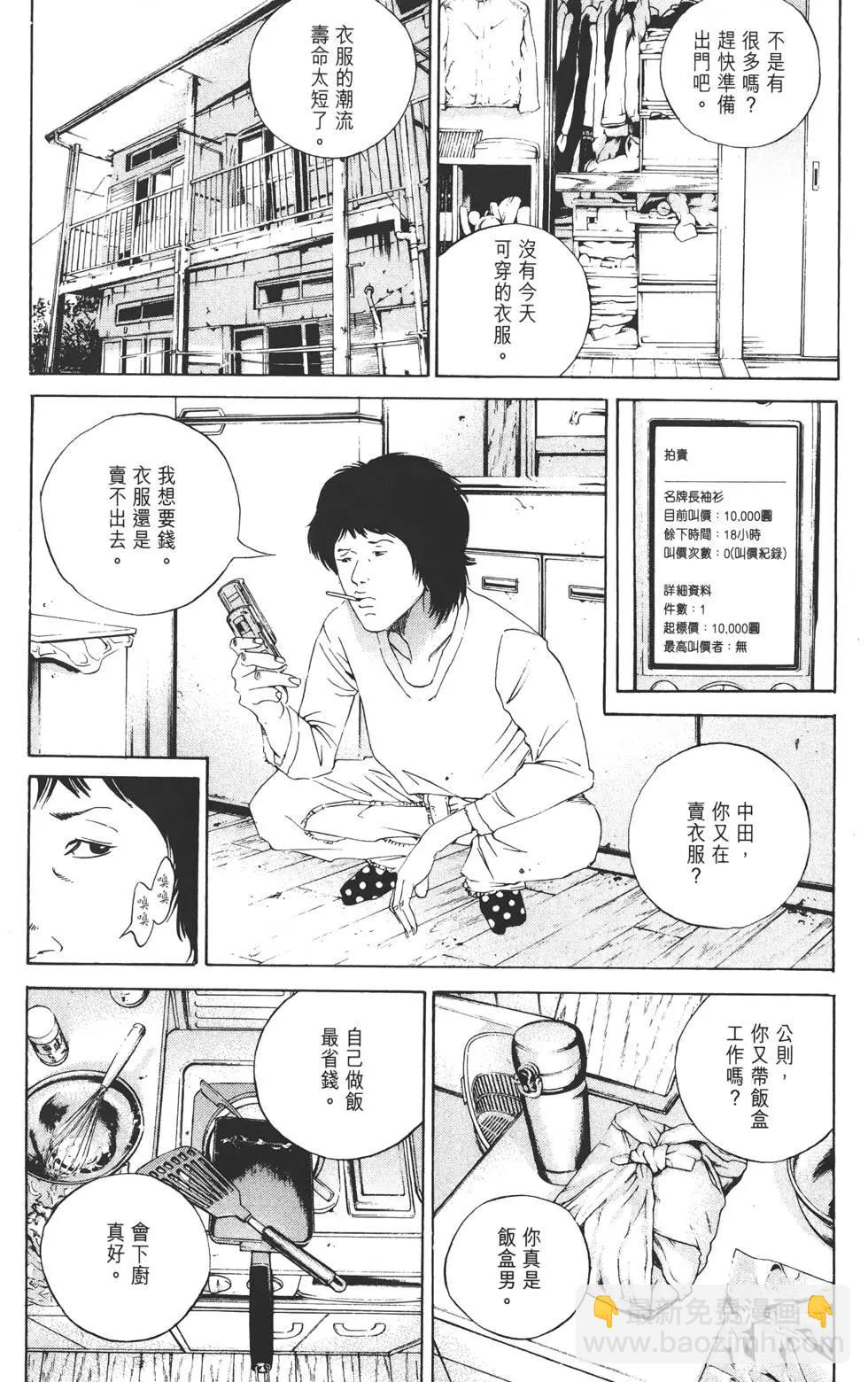 《暗金丑岛君》第16卷 第27页