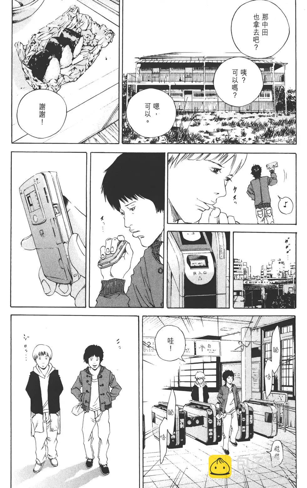 《暗金丑岛君》第16卷 第28页