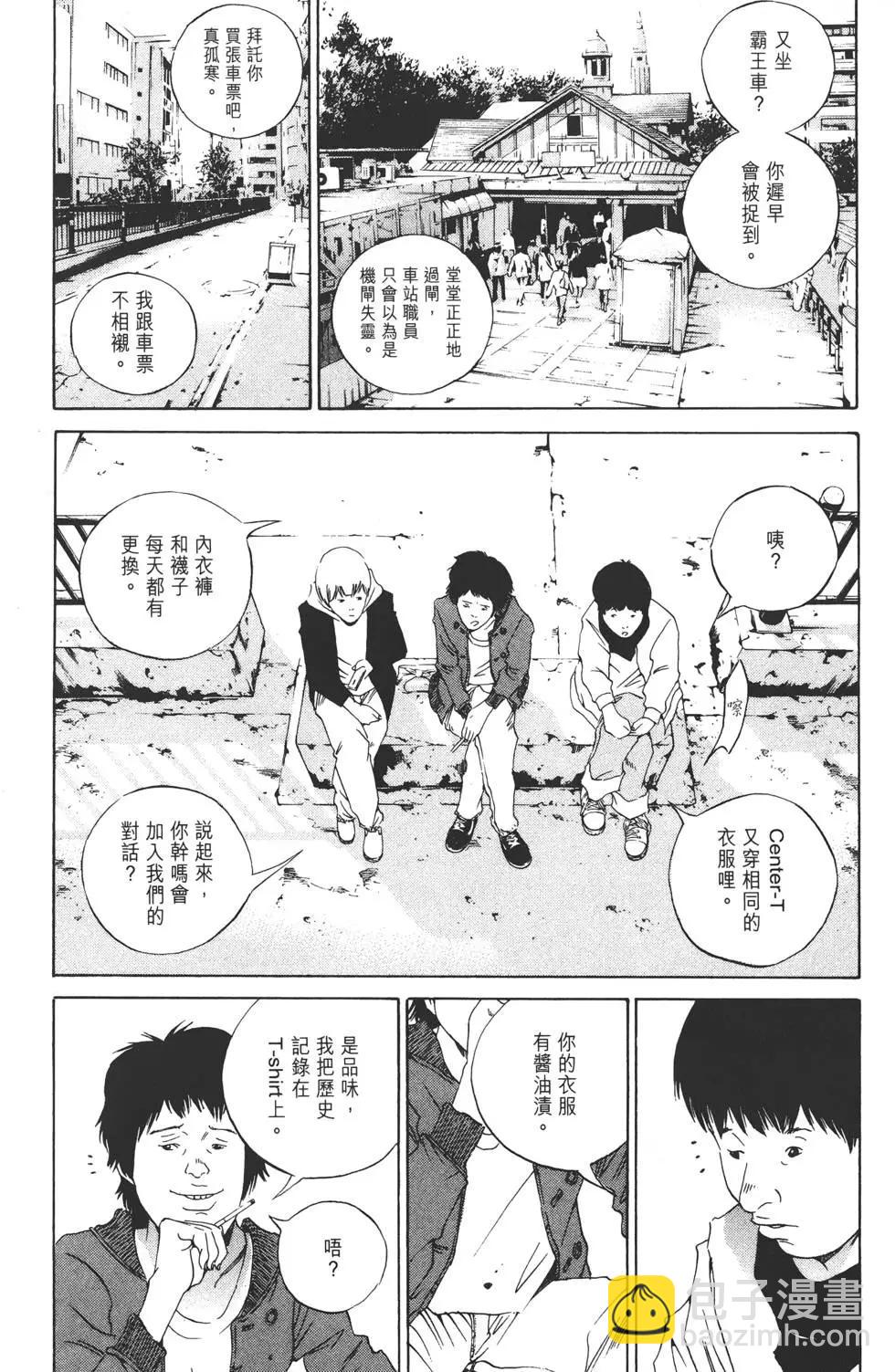 《暗金丑岛君》第16卷 第29页