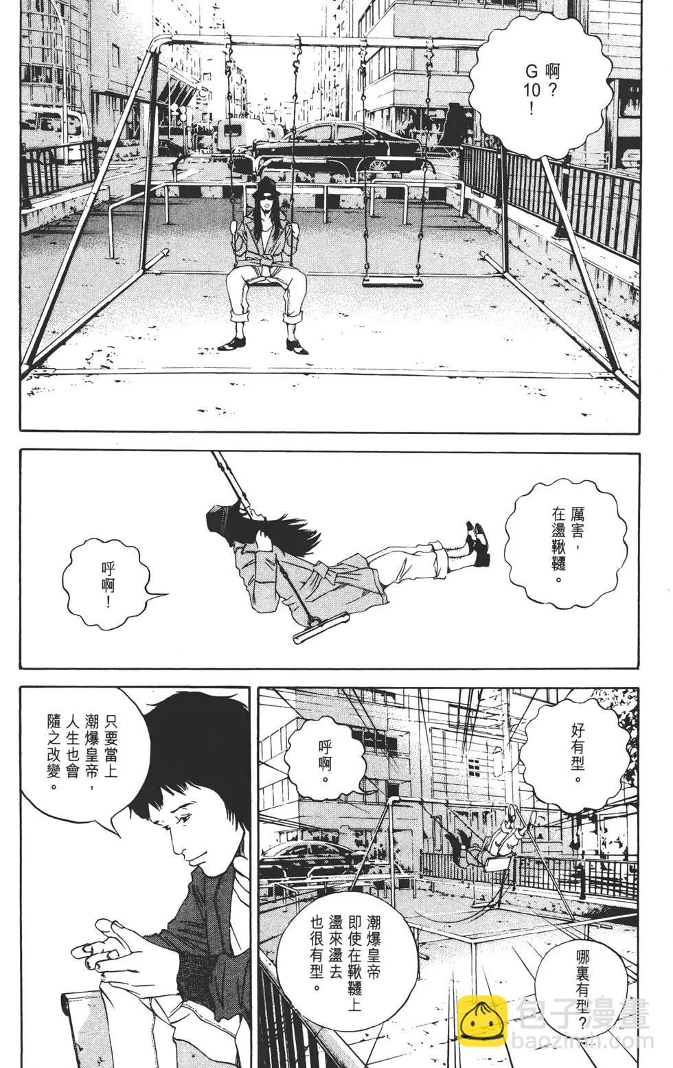 《暗金丑岛君》第16卷 第30页