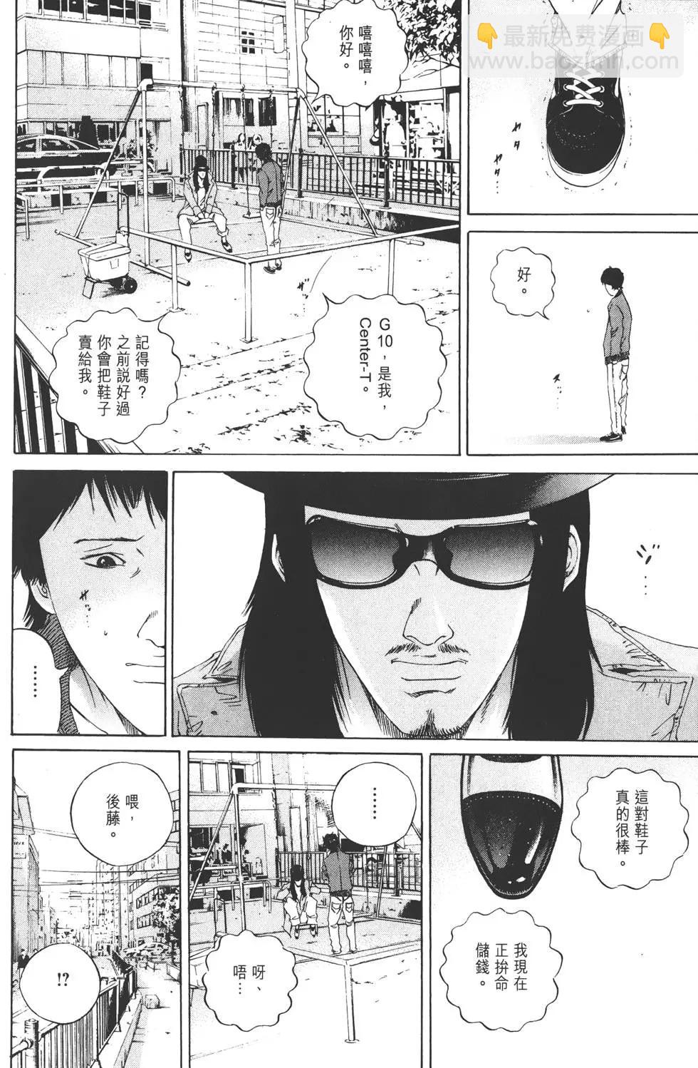《暗金丑岛君》第16卷 第31页