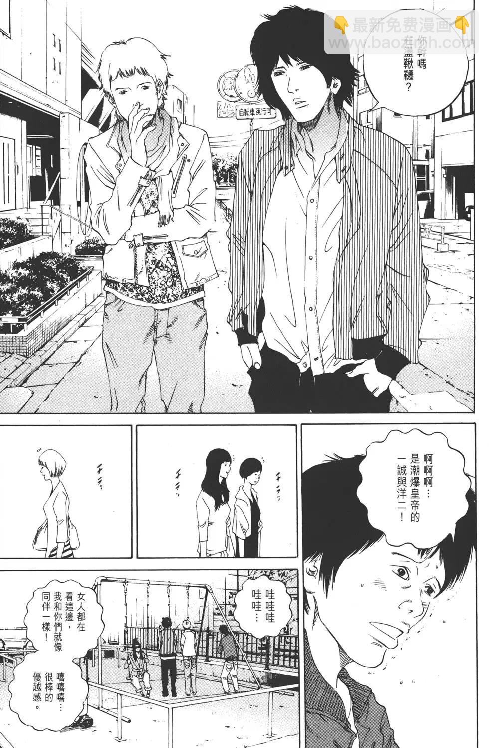 《暗金丑岛君》第16卷 第32页