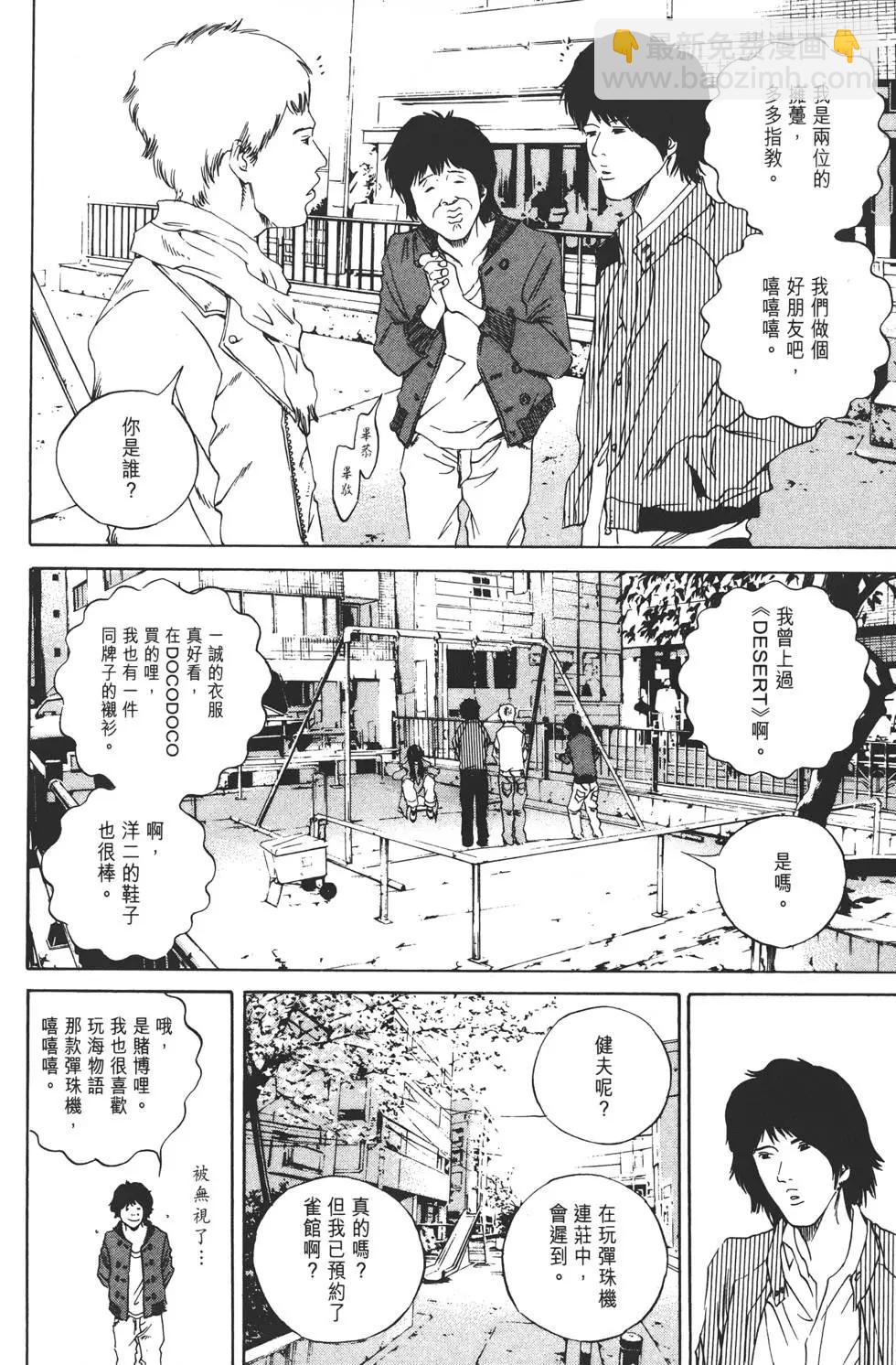 《暗金丑岛君》第16卷 第33页